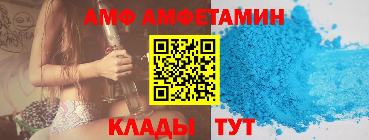 АМФЕТАМИН  Вход с VPN  Великий Устюг  Amphetamine Premium 