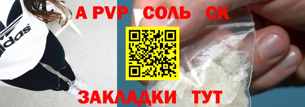 A PVP мука  А ПВП кристаллы  Великий Устюг  Вход с VPN 