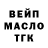 Дистиллят ТГК вейп с тгк Prodan Marin
