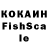 КЕТАМИН VHQ Weder Channel