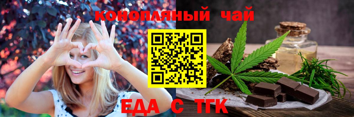 Великий Устюг  Cannafood конопля  Вход с VPN 