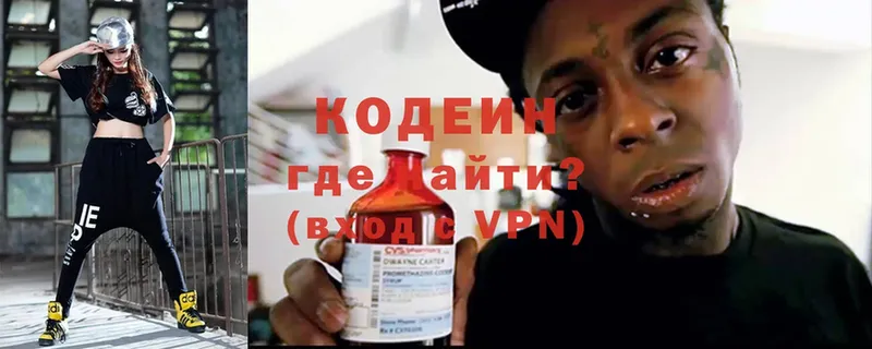 omg ссылка  хочу наркоту  Великий Устюг  Кодеиновый сироп Lean Purple Drank 