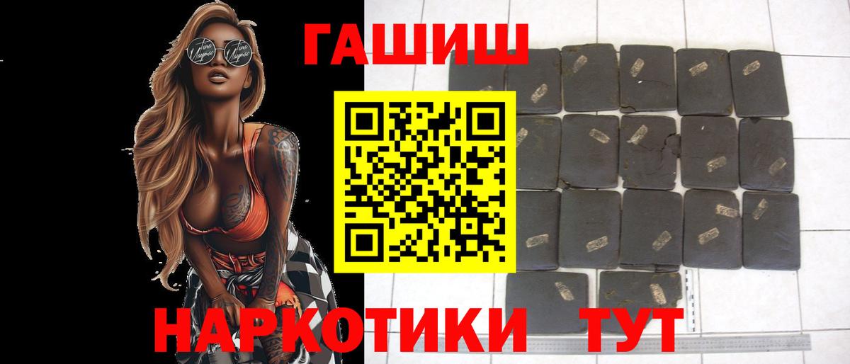 ГАШ гарик  ГАШИШ  Великий Устюг  Вход с VPN 