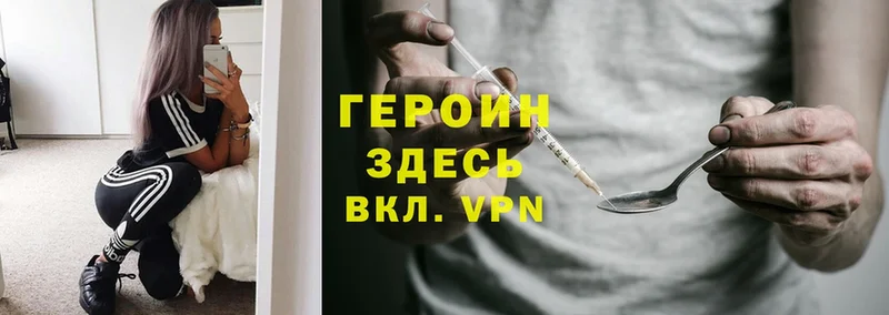 ГЕРОИН Heroin  где купить   Великий Устюг 