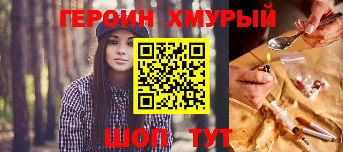 Героин Афган Великий Устюг