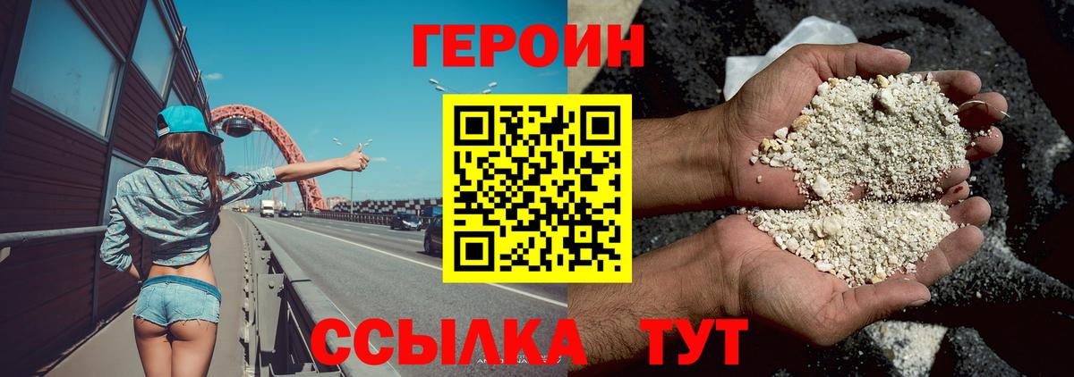 Героин герыч  ГЕРОИН  Великий Устюг 