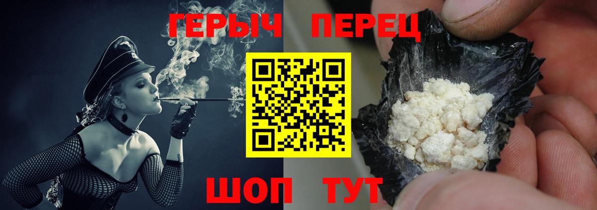 Великий Устюг  ГЕРОИН белый  Вход с VPN 