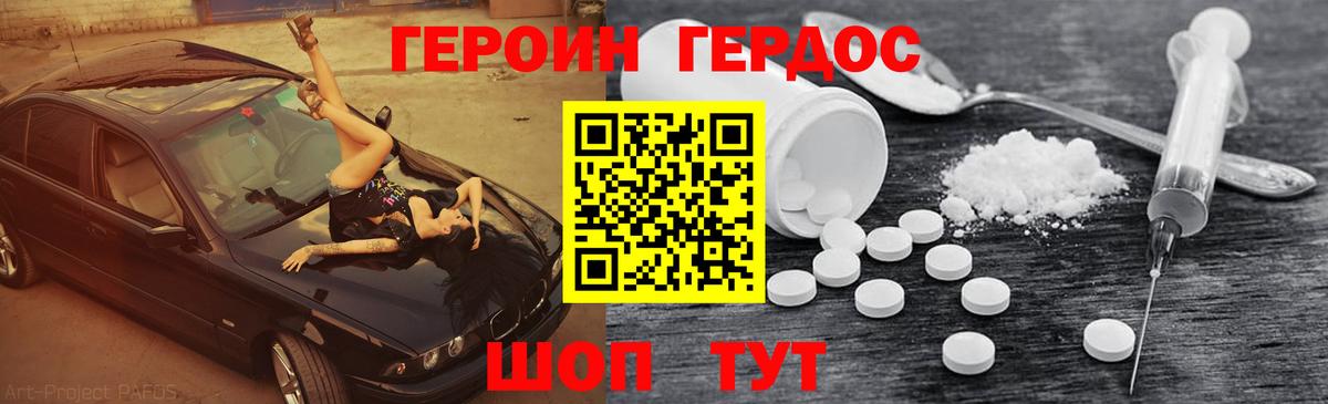 ГЕРОИН Афган Великий Устюг