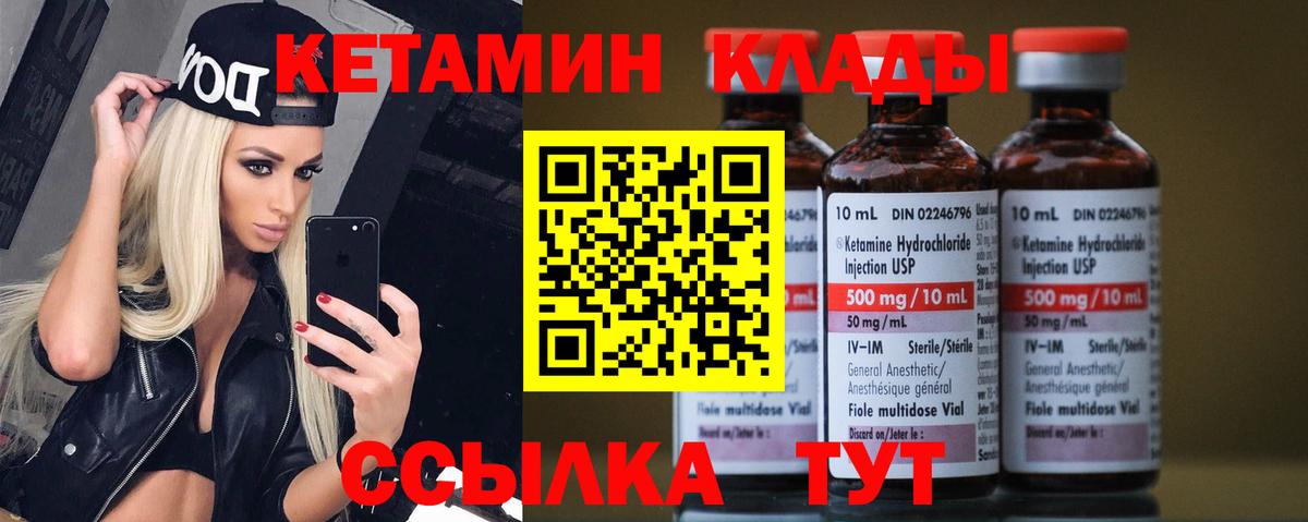 КЕТАМИН ketamine  Великий Устюг 