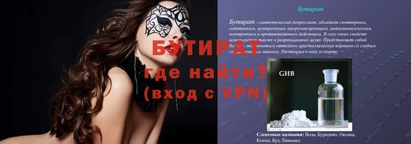 спайс Осинники