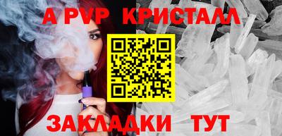 герыч Бийск