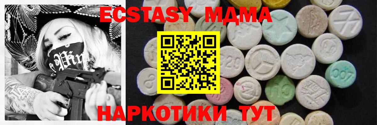 MDMA кристаллы Великий Устюг