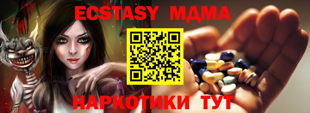 МДМА crystal  МДМА кристаллы  Вход с VPN  МДМА  Великий Устюг 