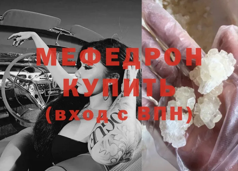 МЯУ-МЯУ mephedrone  мега tor  Великий Устюг  где найти наркотики 