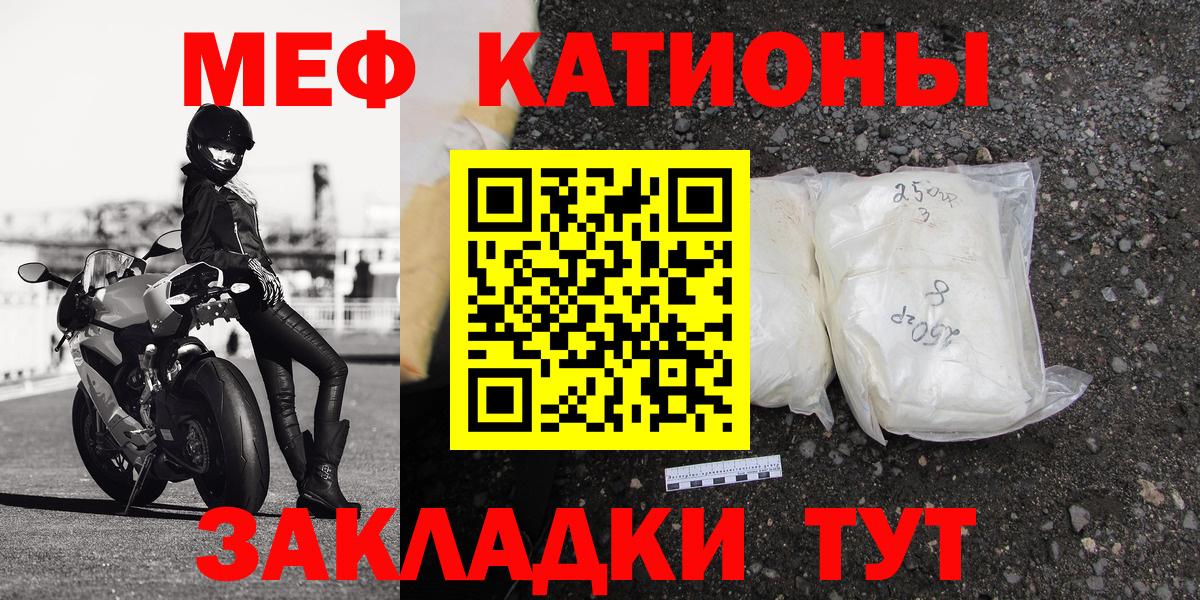 МЯУ-МЯУ VHQ  МЯУ-МЯУ  Великий Устюг  Меф mephedrone 