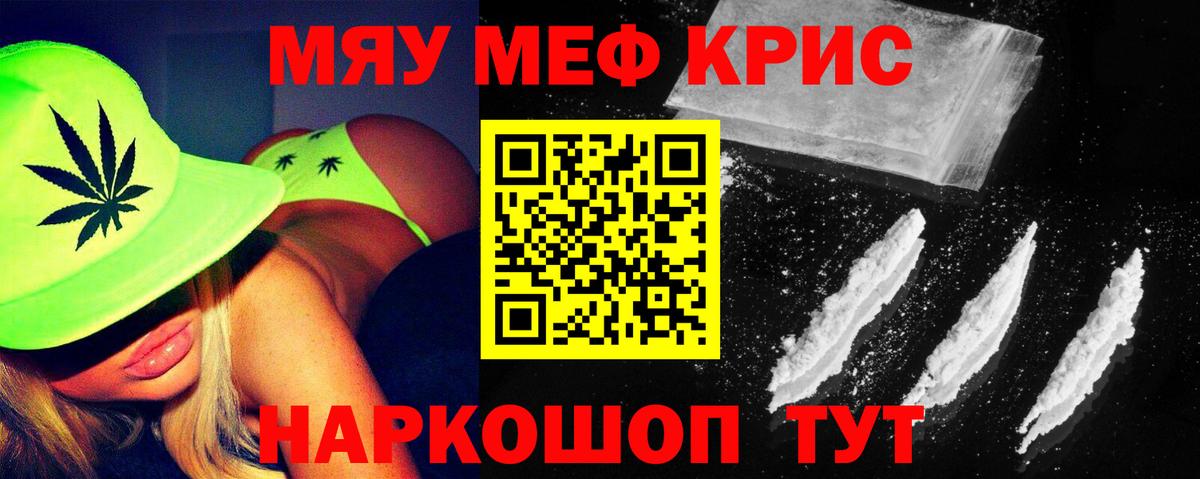Меф mephedrone  МЯУ-МЯУ кристаллы  МЕФ  Великий Устюг  Вход с VPN 