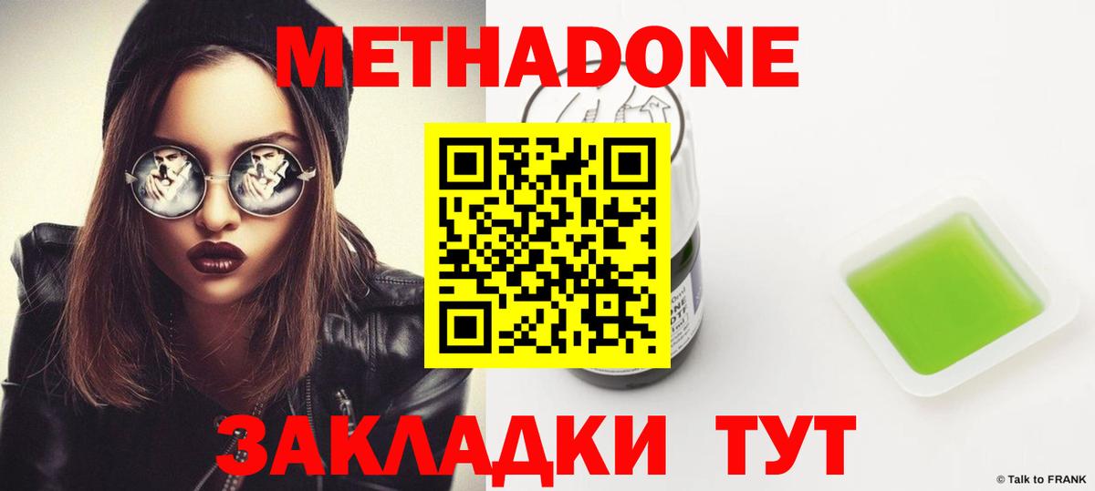 Великий Устюг  МЕТАДОН белоснежный  Метадон methadone  Вход с VPN 