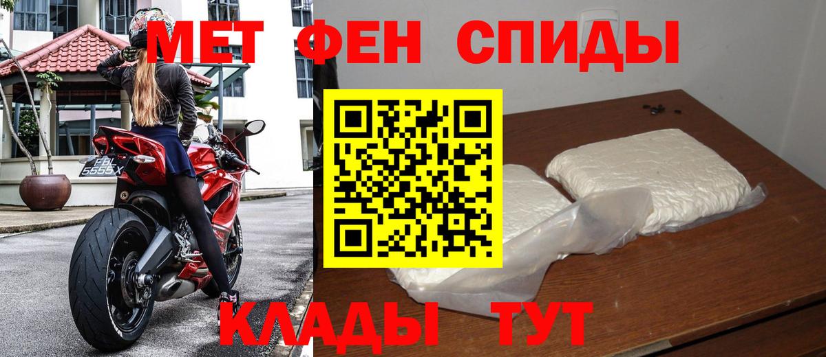 Метамфетамин мет  МЕТАМФЕТАМИН  Великий Устюг 