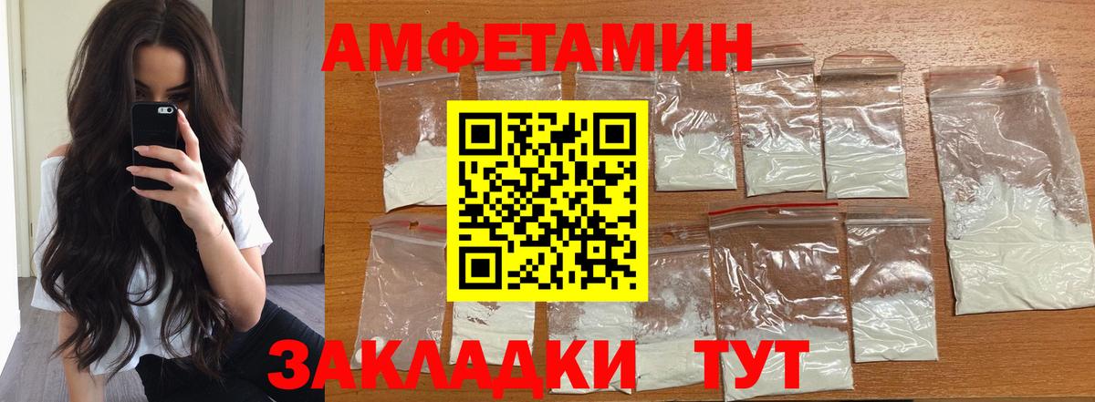 Первитин мет  Вход с VPN  Великий Устюг  Первитин мет 