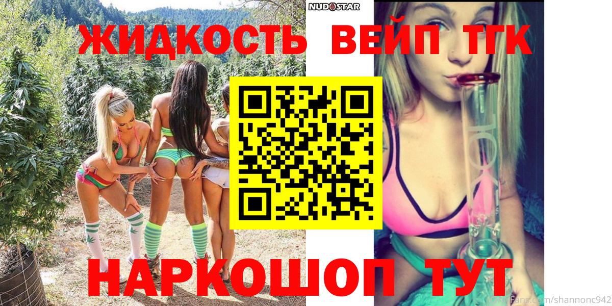 Дистиллят ТГК вейп Великий Устюг
