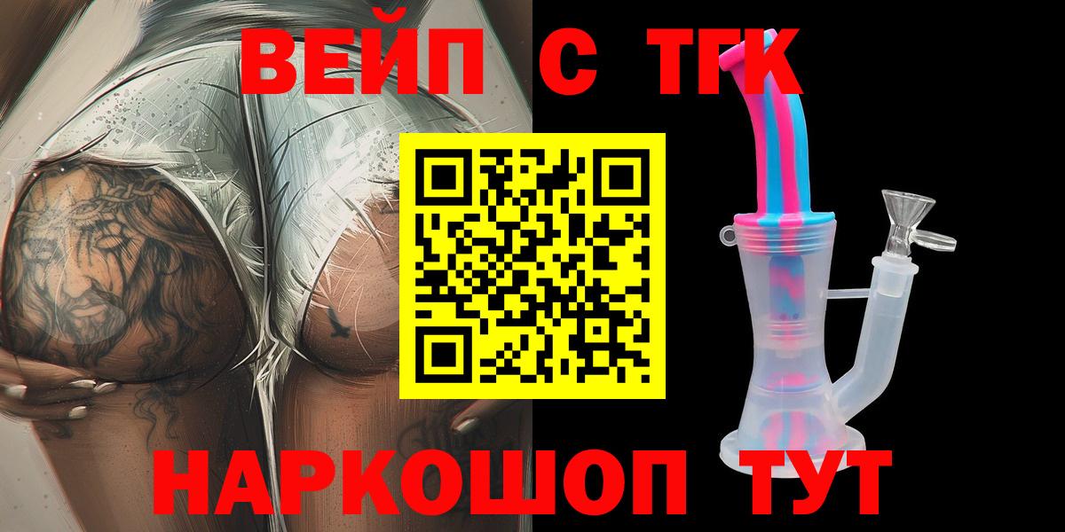 ТГК жижа Великий Устюг