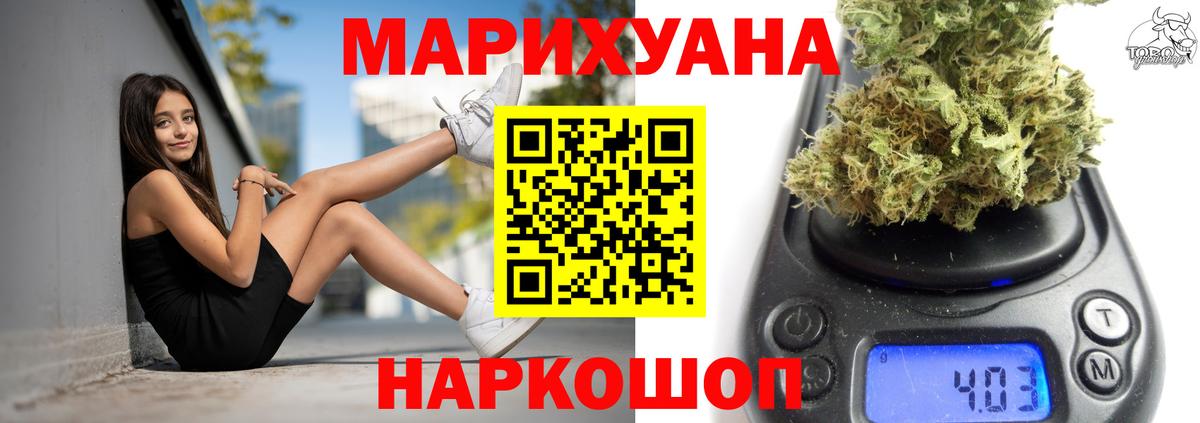 МАРИХУАНА Amnesia  Вход с VPN  Бошки Шишки White Widow  Конопля конопля  Великий Устюг 